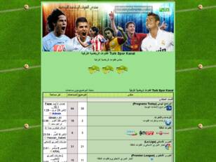 منتدى القنوات الرياضية التركية