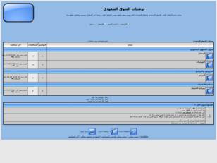 توصيات السوق السعودي