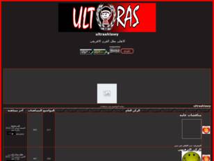 ULTRAS AHLAWY