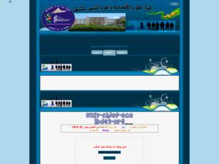 منتديات كلية العلوم الإقتصادية بالشلف