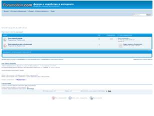 форум о заработке в интернете