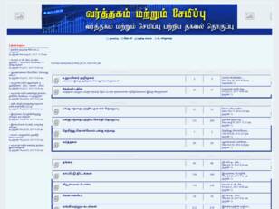 வர்த்தகம் மற்றும் சேமிப்பு