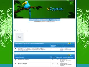 vCyprus