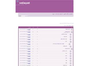 velayat