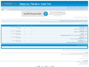 Forum gratuit : חיל האויר הישראלי הוירטואלי