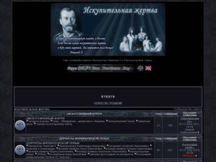 ИСКУПИТЕЛЬНАЯ ЖЕРТВА