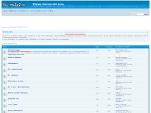Форум советов обо всем