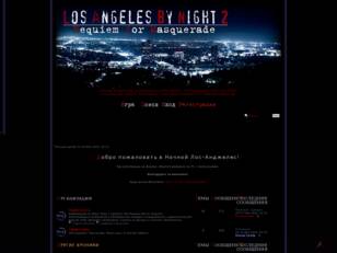 Ночной Лос-Анджелес 2: Реквием по Маскараду