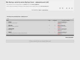Маг Вултур - официальный сайт