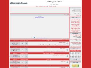 منتديات طريق التعليم