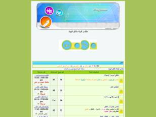 منتديات الولاء الثقافية