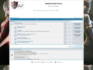 Walhall Guild Forum