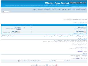 Water Spa Dubai