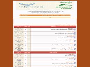 توكيل ويرلبول صيانة ويرلبول وكيل ويرلبول Agent Whirlpool