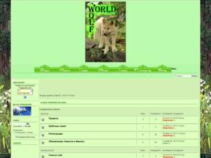 Wolf World