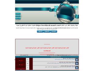 شبكة ومنتديات العالم عرب المتنوعةhttp://worldarab.mam9.com
