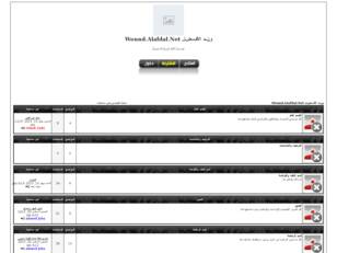 وند الأفضل عندنا كل شئ أفضل Wound.Alafdal.Net