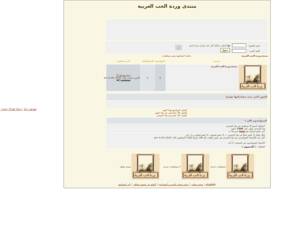 وردة الحب العربية