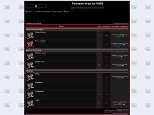 Ролевая игра по WWE