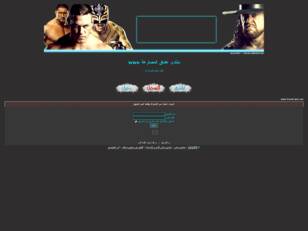 منتدى محبي المصارعة wwe