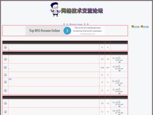 网络技术—游戏技术—打造最好的网络游戏交流平台—网络技术交流网