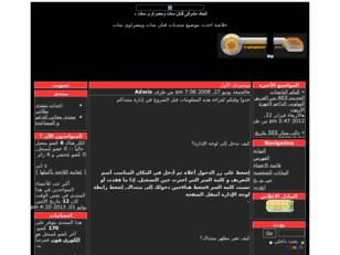 اتحاد مشرفى منتديات فنان سات ومصراوى سات