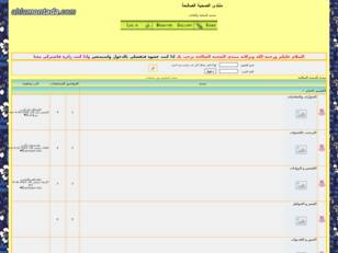 منتدى الصحبة الصالحة