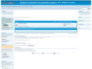 форум о заработке в интернете и Бонусы Webmoney
