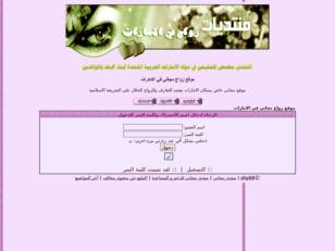 موقع زواج مجاني في الإمارات عربي اسلامي