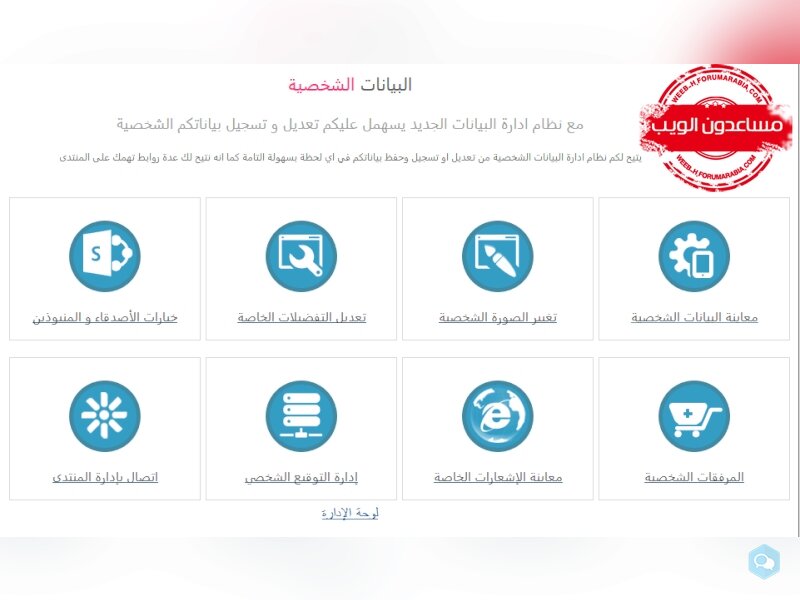 بيانات الشخصية نسخة متطورة V1.0 1