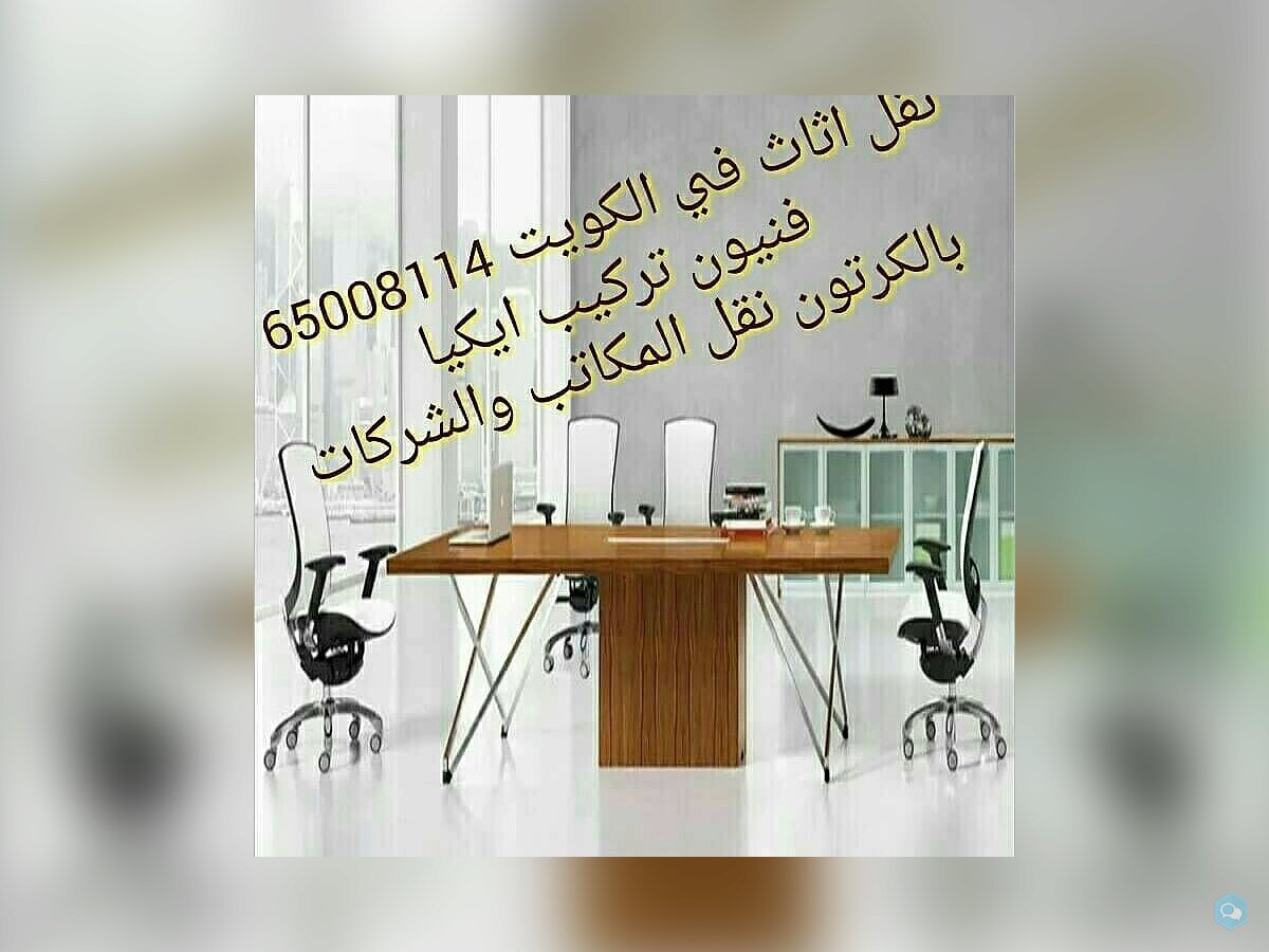 نقل عفش حولي 66558224 فك تقل تركيب الاثاث  3