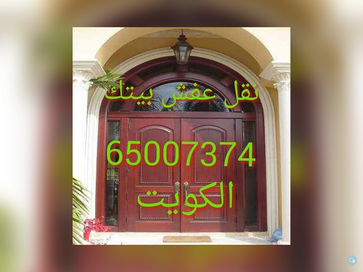 نقل عفش حولي 66558224 فك تقل تركيب الاثاث  4