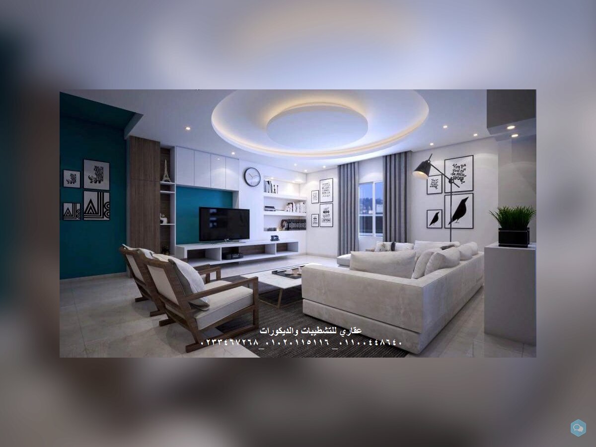 شركات تصميم وديكور(شركه عقاري للتنميه واداره المشر 1