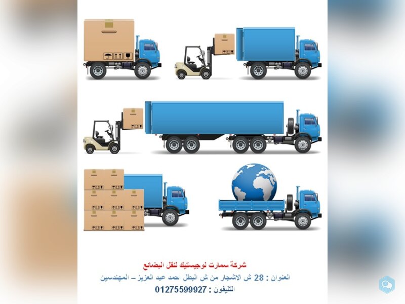 شحن بضائع – شركة نقل البضائع    2