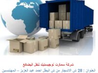 توصيل بضائع - توزيع طرود القاهرة   1