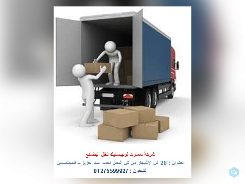 توصيل بضائع - توزيع طرود القاهرة   2