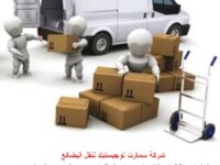 سيارات نقل بضائع - شحن بضائع داخل مصر   1