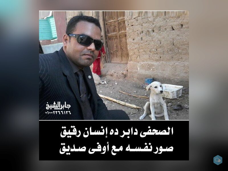 الصحفى جابر الشيخ 3