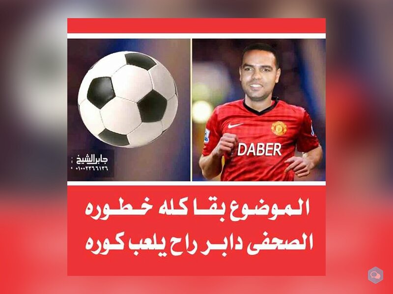 الصحفى جابر الشيخ 4