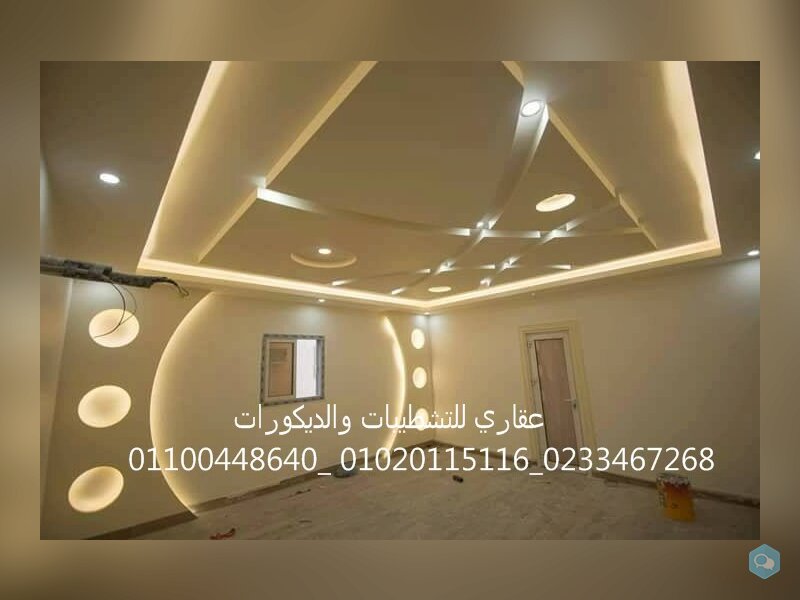 شركات تصميم وديكور (شركه عقاري للتشطيبات وا 5