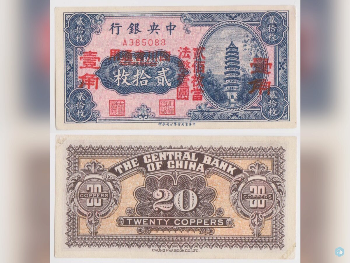 20 COPPERS 1928 - CHINE / CHINA The Central Bank 1