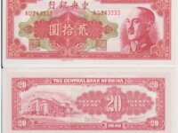 20 YUAN 1948 - CHINE / CHINA - The central bank 1