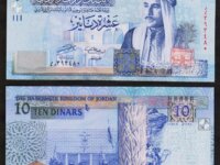 10 DINARS 2007 JORDANIE  - AU 1