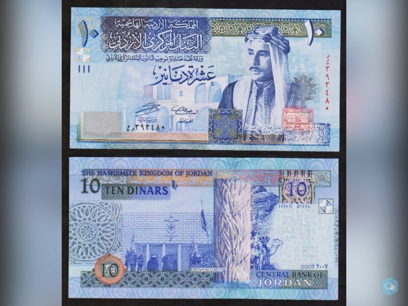 10 DINARS 2007 JORDANIE  - AU 1