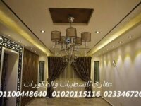 شركه تشطيب فلل  (شركه عقاري للتنميه واداراه المشرو 1