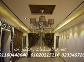 شركه تشطيب فلل  (شركه عقاري للتنميه واداراه المشرو