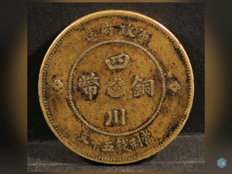 50 CASH 1912 - CHINE Szechuan - sichuan 2