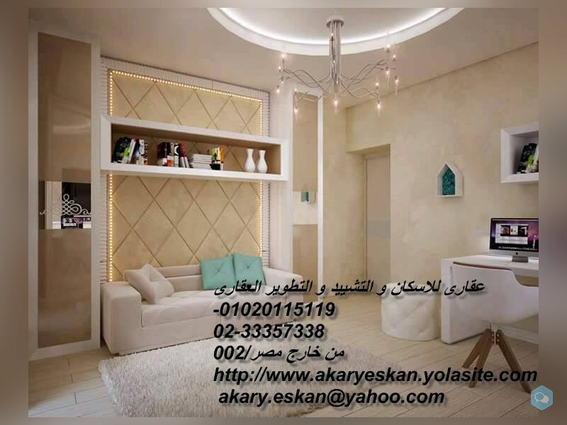 شركه تصميمات وديكور (عقاري للاسكان والتشييد و التط 2