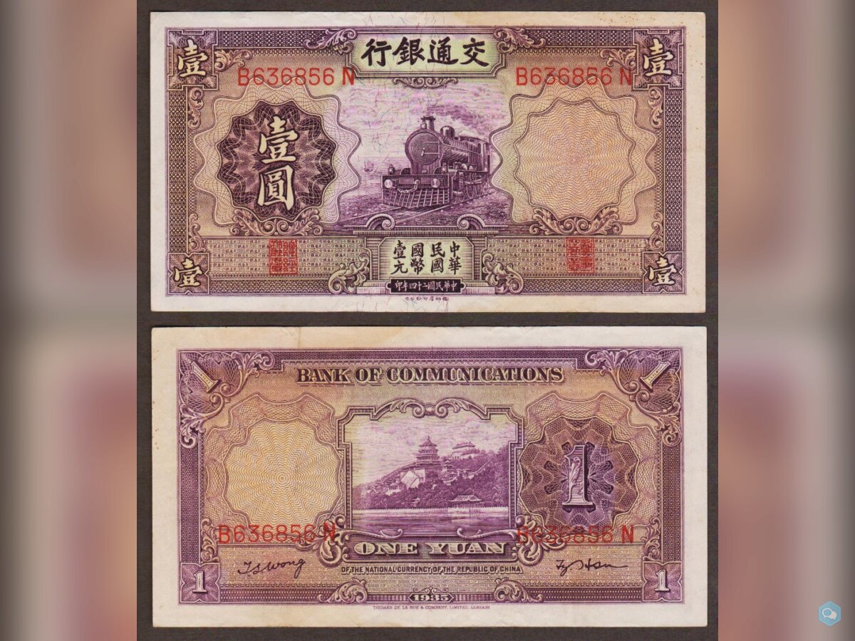 1 YUAN 1935 - CHINE / CHINA bank of communications 1