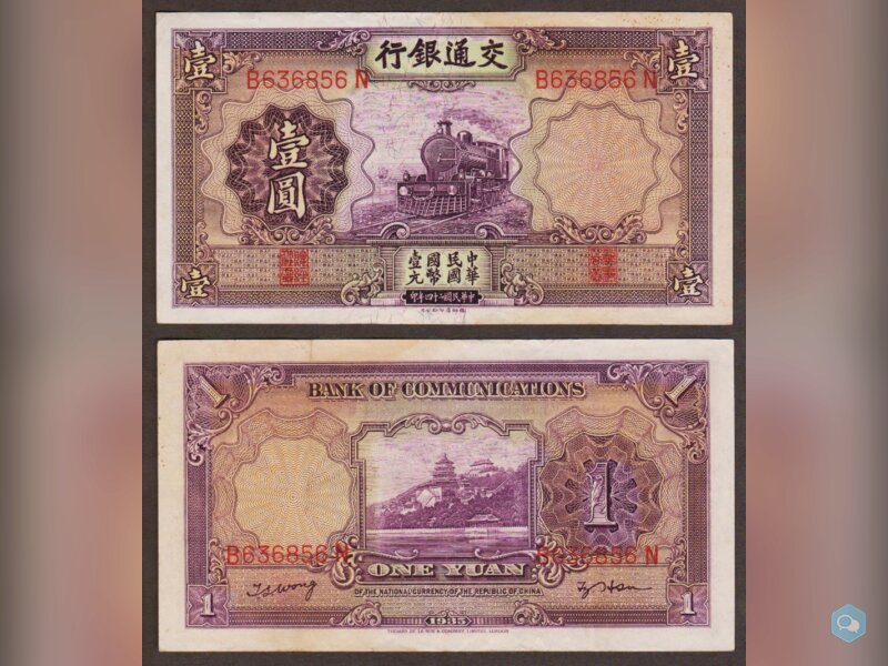 1 YUAN 1935 - CHINE / CHINA bank of communications 1